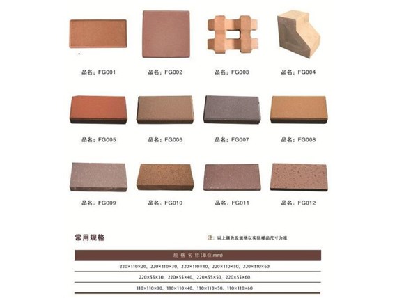 透水磚的型號(hào)規(guī)格與優(yōu)勢有哪些